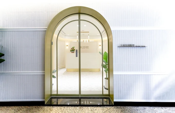 久明美容醫學 - 敦南旗艦